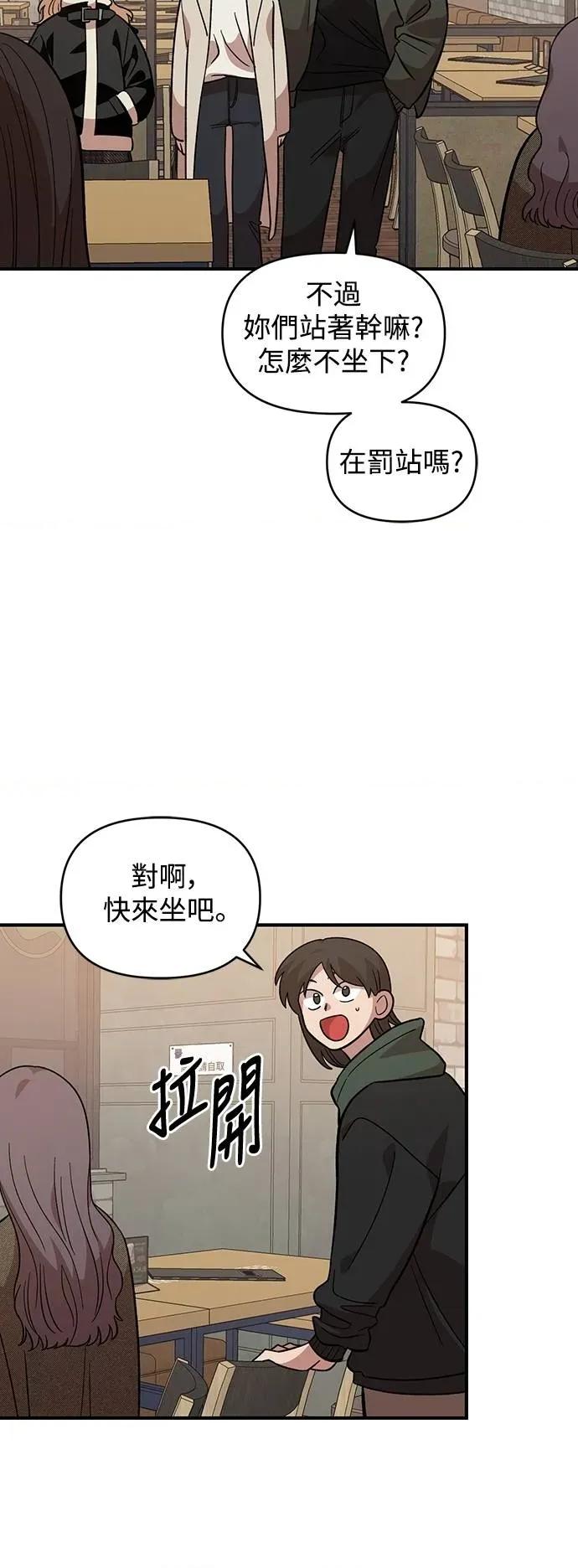 青梅竹马情结 青梅竹马情结-第38话 第57页