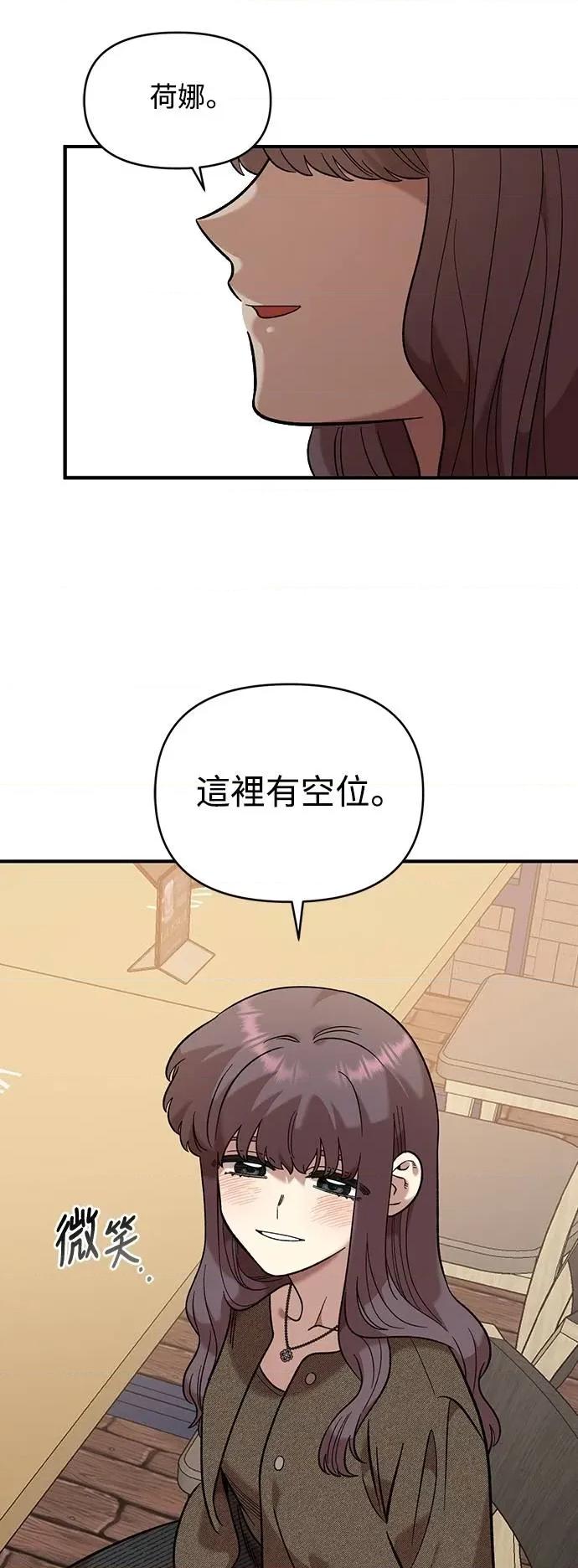 青梅竹马情结 青梅竹马情结-第38话 第58页