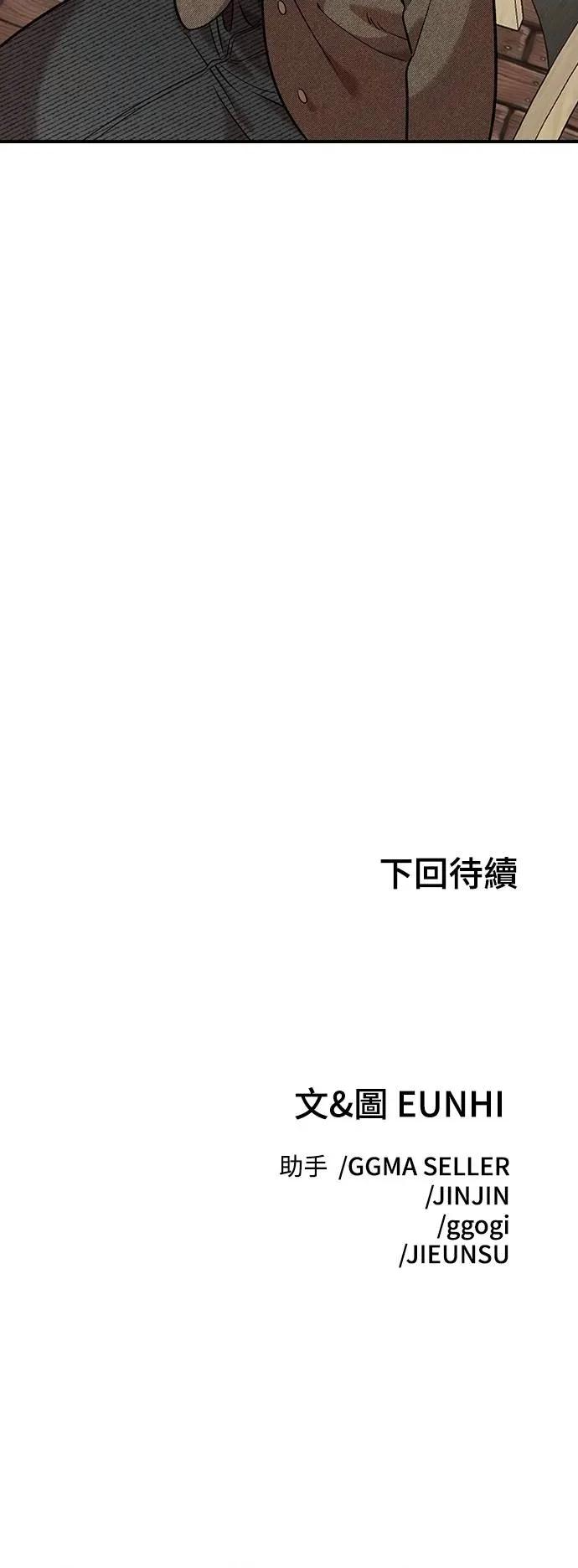 青梅竹马情结 青梅竹马情结-第38话 第59页