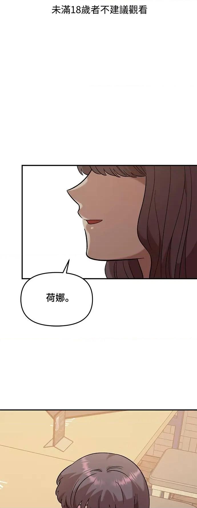 青梅竹马情结 青梅竹马情结-第39话 第1页