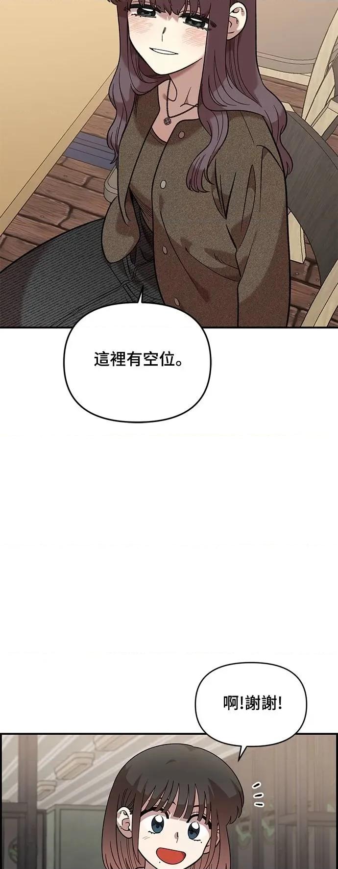 青梅竹马情结 青梅竹马情结-第39话 第2页