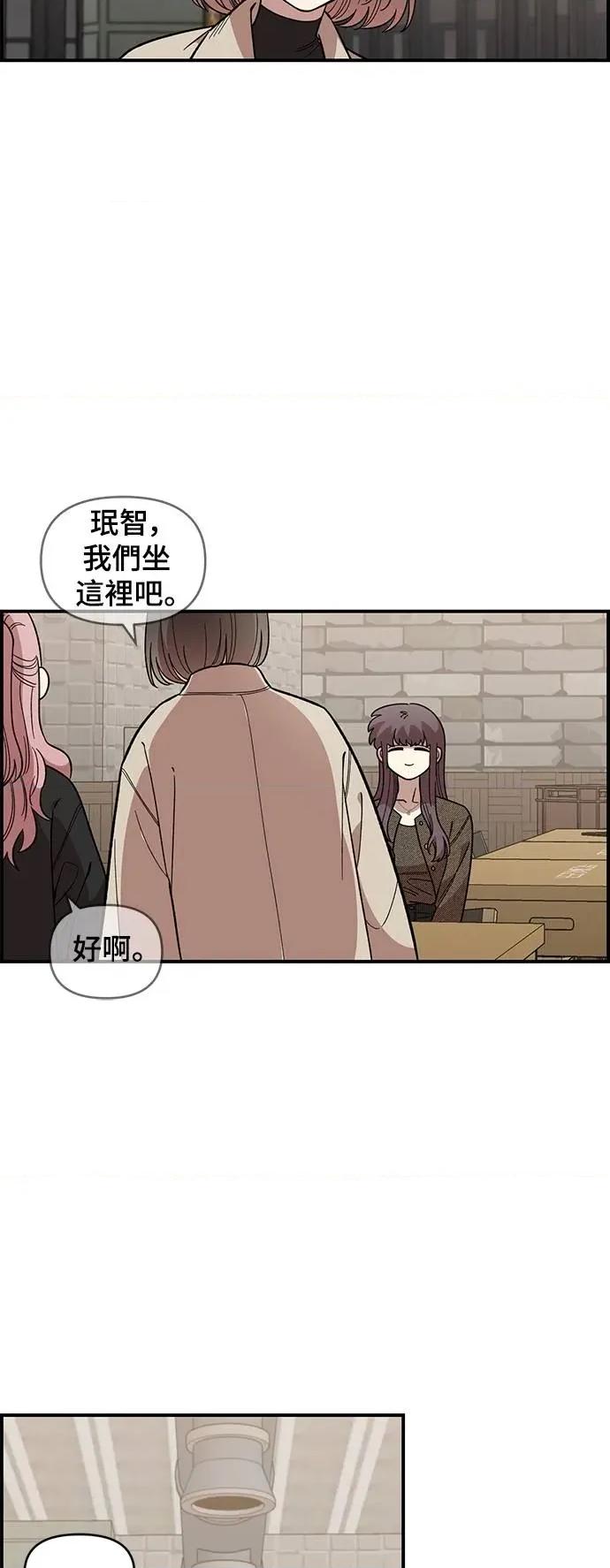 青梅竹马情结 青梅竹马情结-第39话 第3页