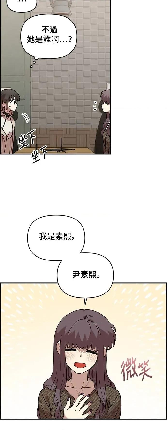 青梅竹马情结 青梅竹马情结-第39话 第4页