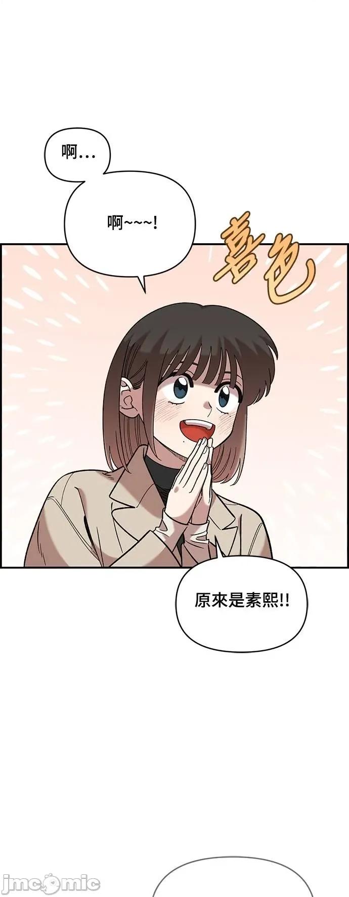 青梅竹马情结 青梅竹马情结-第39话 第5页