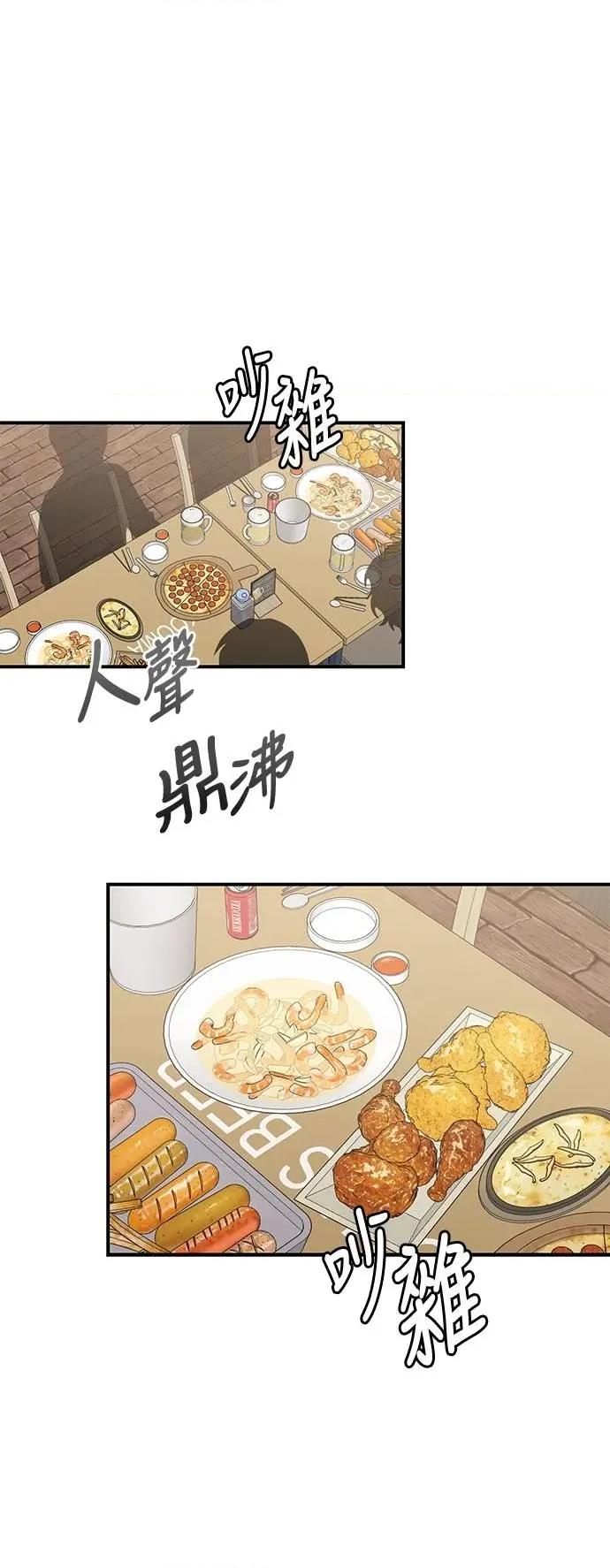 青梅竹马情结 青梅竹马情结-第39话 第7页