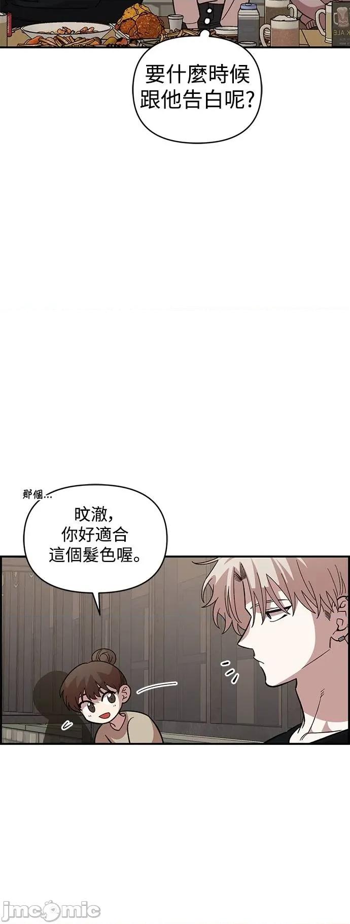 青梅竹马情结 青梅竹马情结-第39话 第10页