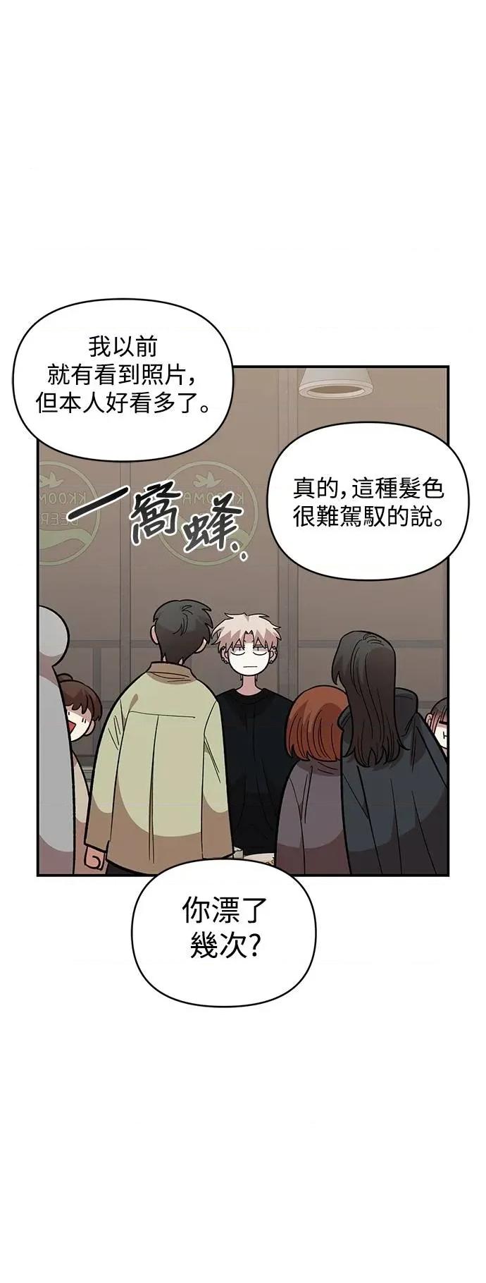 青梅竹马情结 青梅竹马情结-第39话 第11页