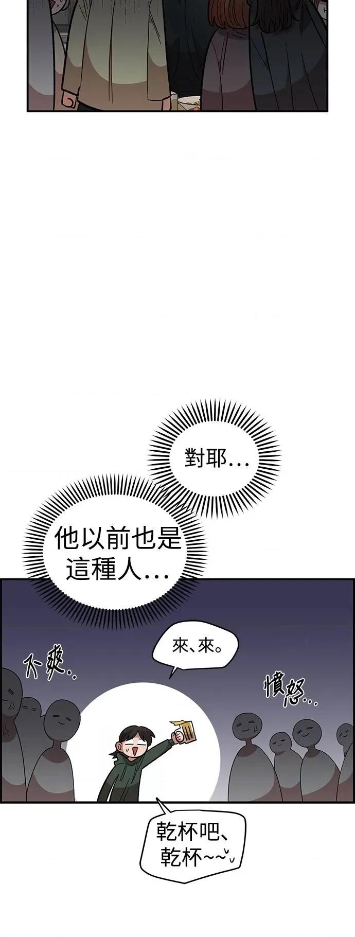 青梅竹马情结 青梅竹马情结-第39话 第13页