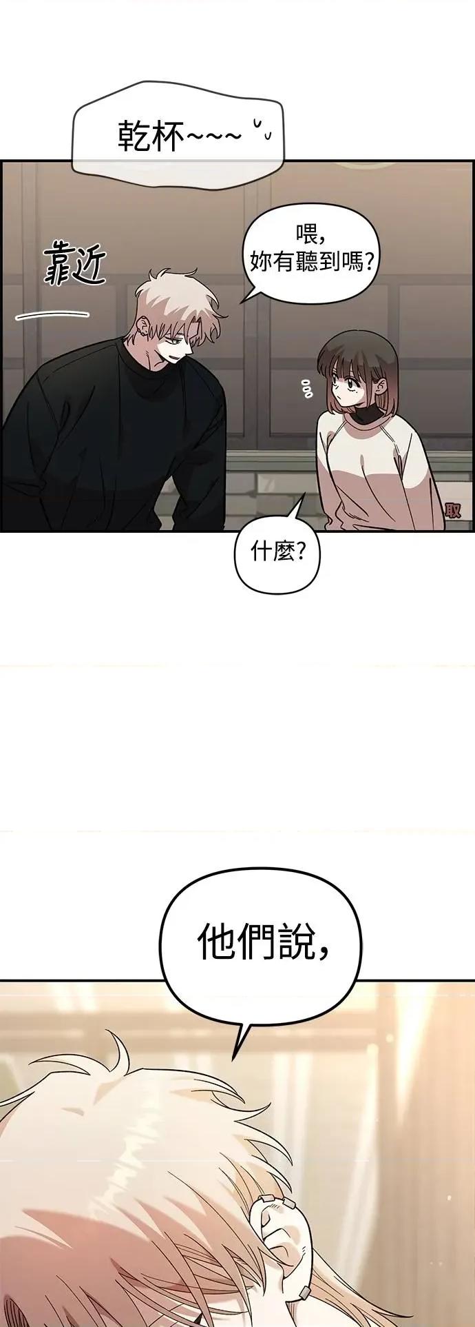 青梅竹马情结 青梅竹马情结-第39话 第14页