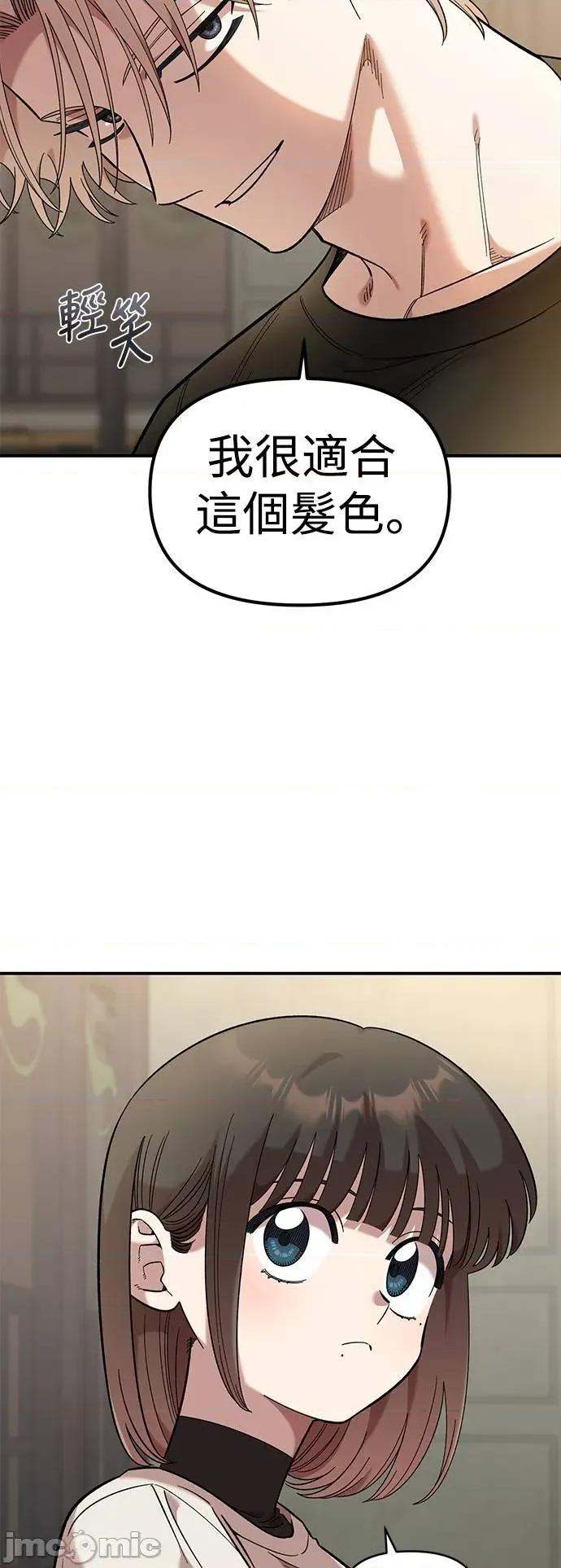 青梅竹马情结 青梅竹马情结-第39话 第15页