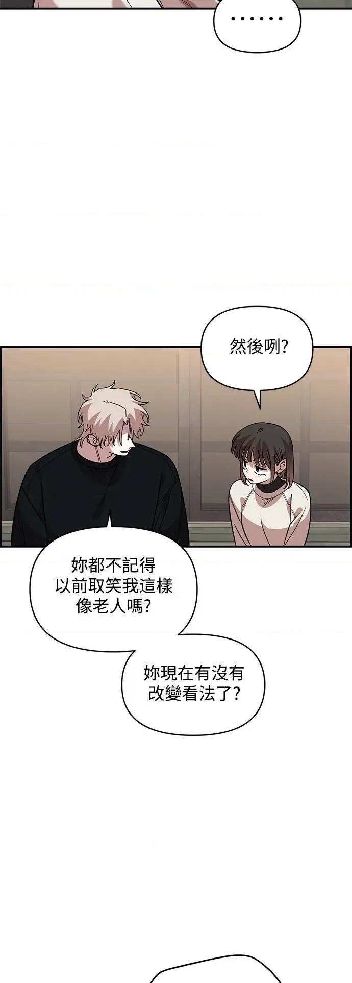 青梅竹马情结 青梅竹马情结-第39话 第16页