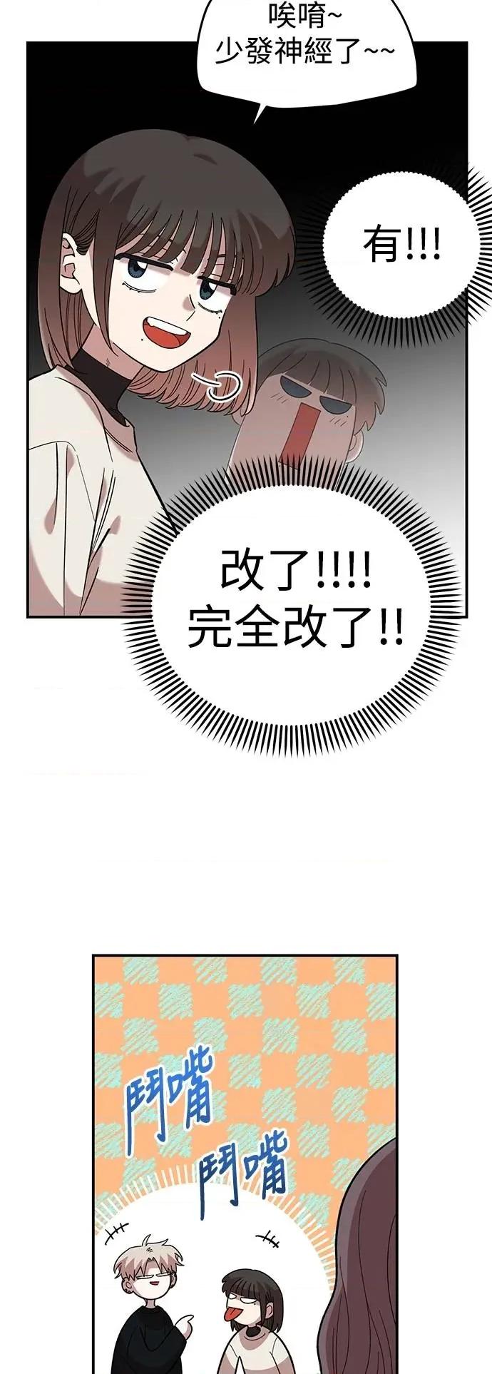青梅竹马情结 青梅竹马情结-第39话 第17页