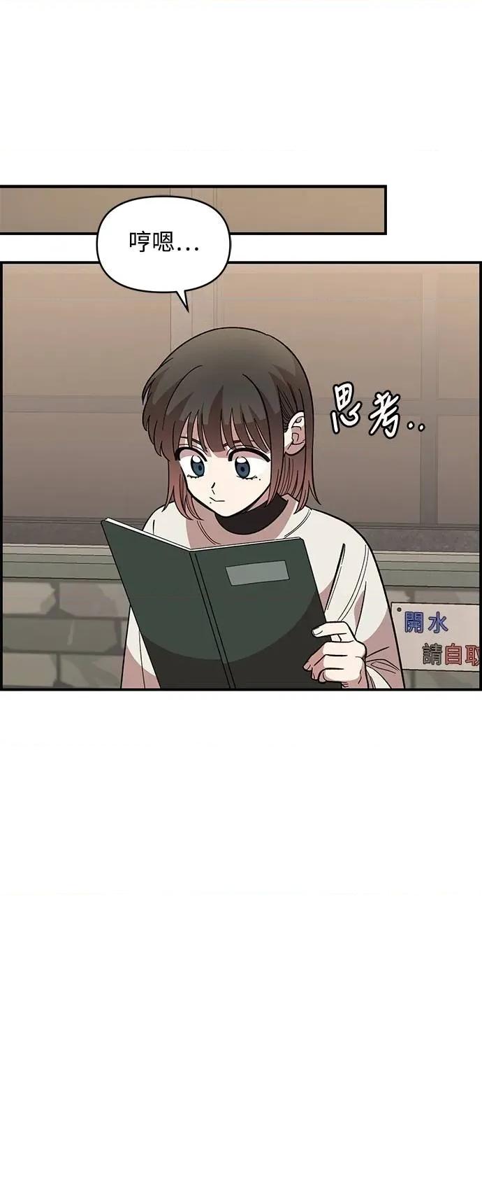 青梅竹马情结 青梅竹马情结-第39话 第19页