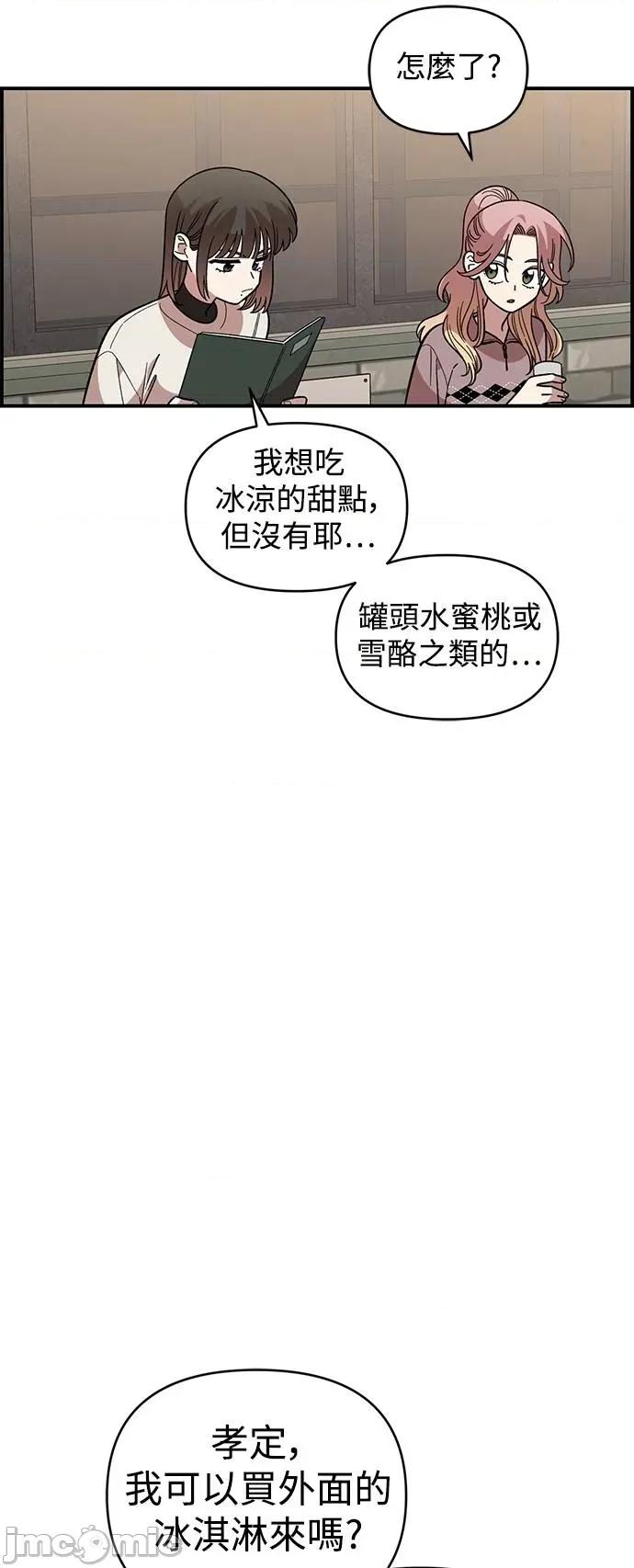 青梅竹马情结 青梅竹马情结-第39话 第20页