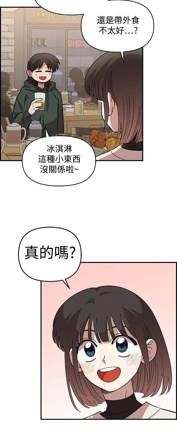 青梅竹马情结 青梅竹马情结-第39话 第21页