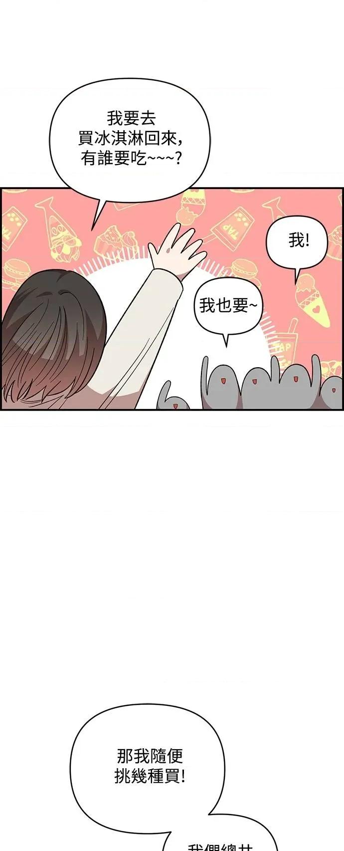 青梅竹马情结 青梅竹马情结-第39话 第22页