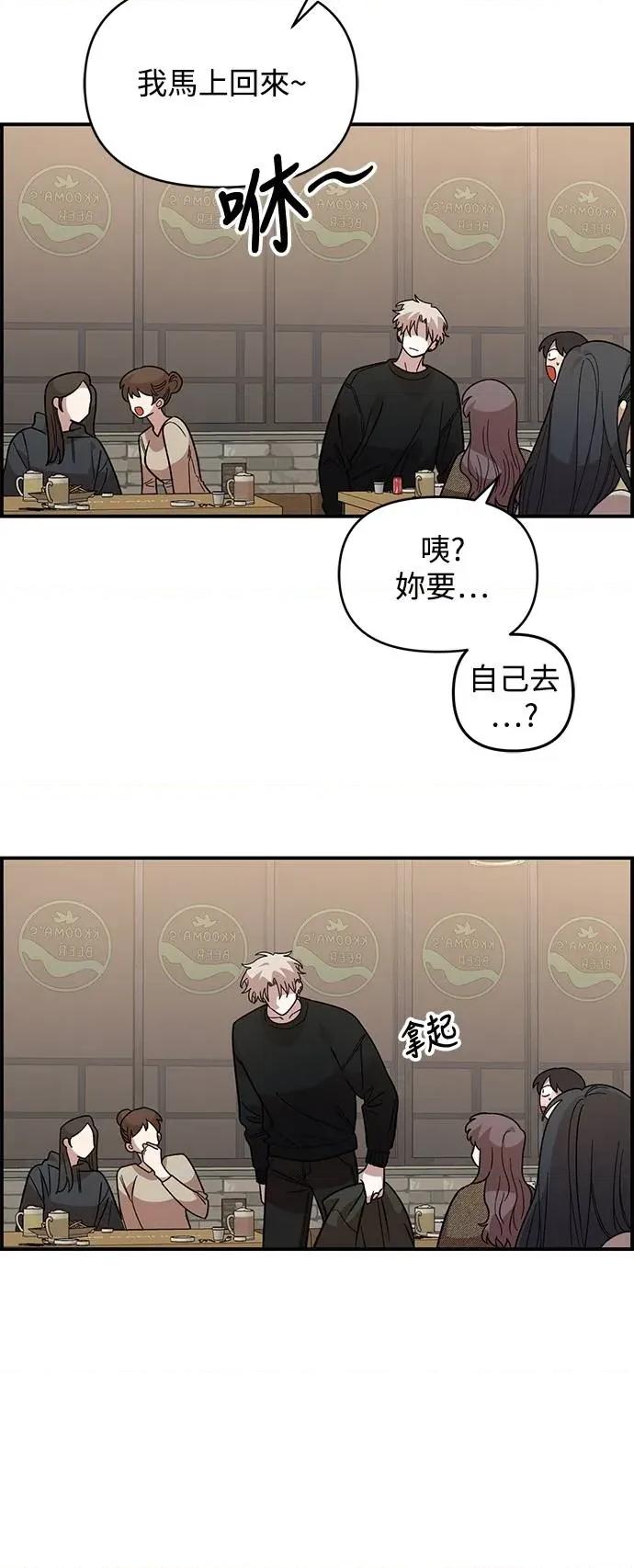 青梅竹马情结 青梅竹马情结-第39话 第24页