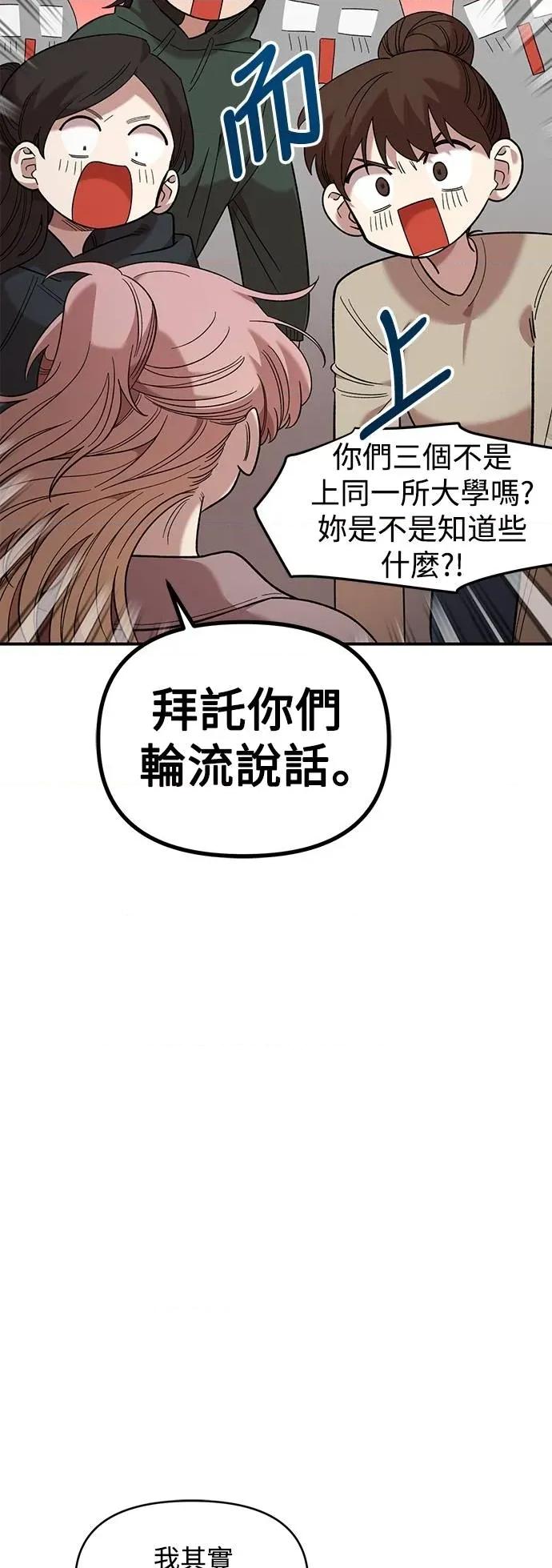 青梅竹马情结 青梅竹马情结-第39话 第27页