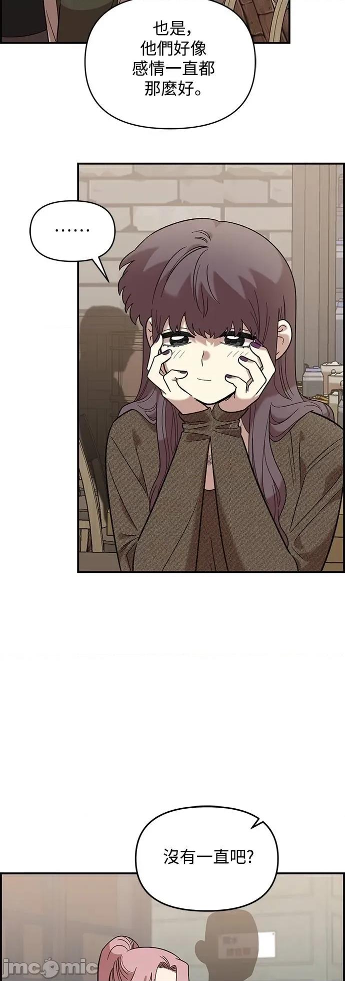 青梅竹马情结 青梅竹马情结-第39话 第30页