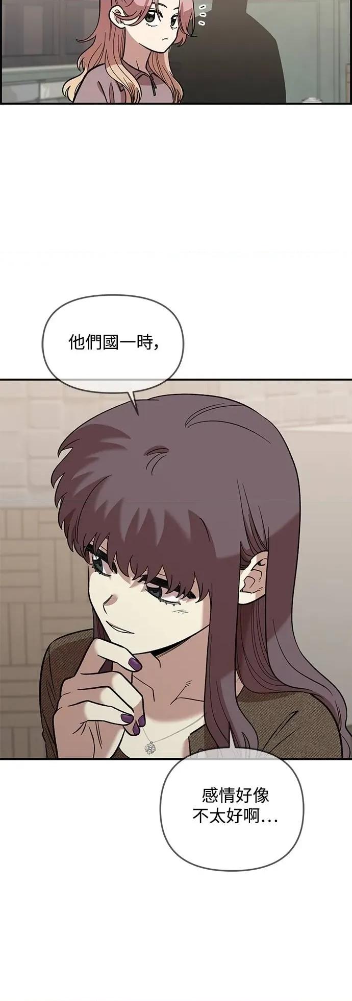 青梅竹马情结 青梅竹马情结-第39话 第31页