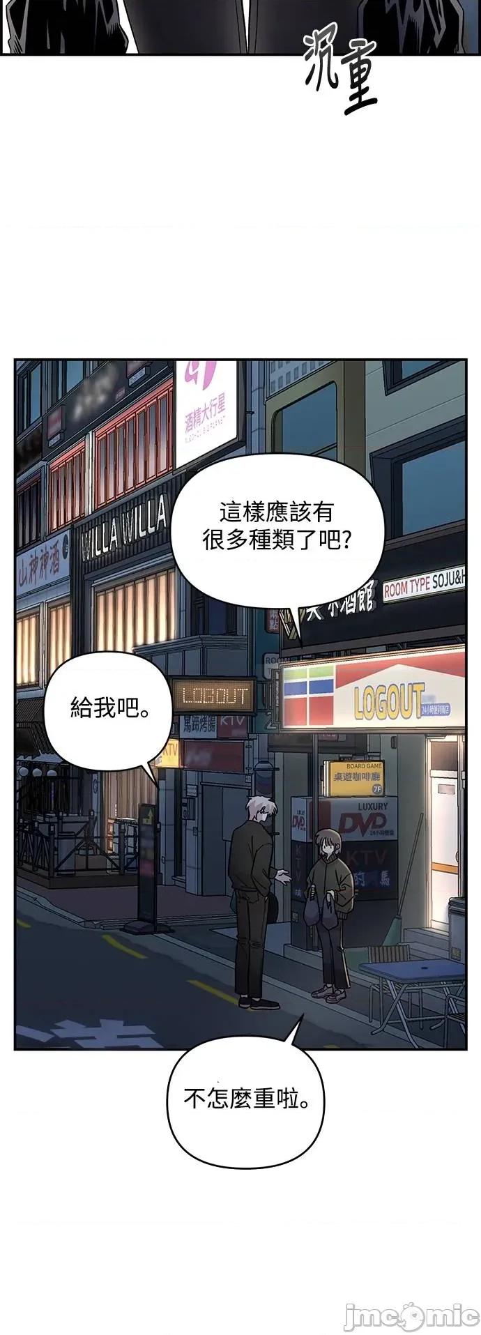 青梅竹马情结 青梅竹马情结-第39话 第35页