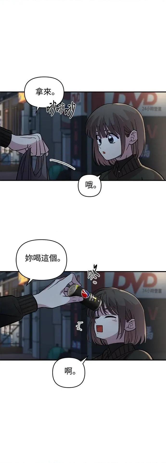 青梅竹马情结 青梅竹马情结-第39话 第36页