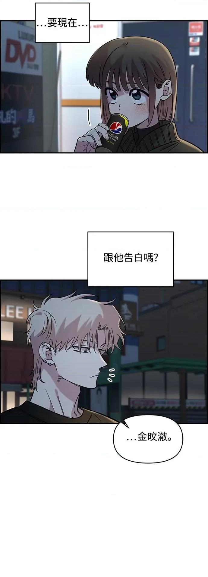 青梅竹马情结 青梅竹马情结-第39话 第39页