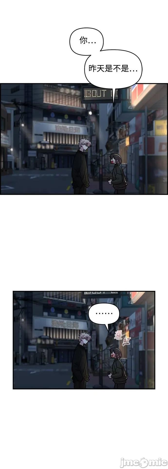 青梅竹马情结 青梅竹马情结-第39话 第40页