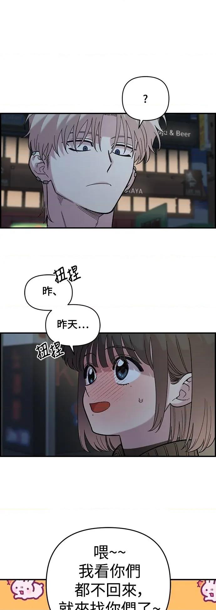青梅竹马情结 青梅竹马情结-第39话 第41页