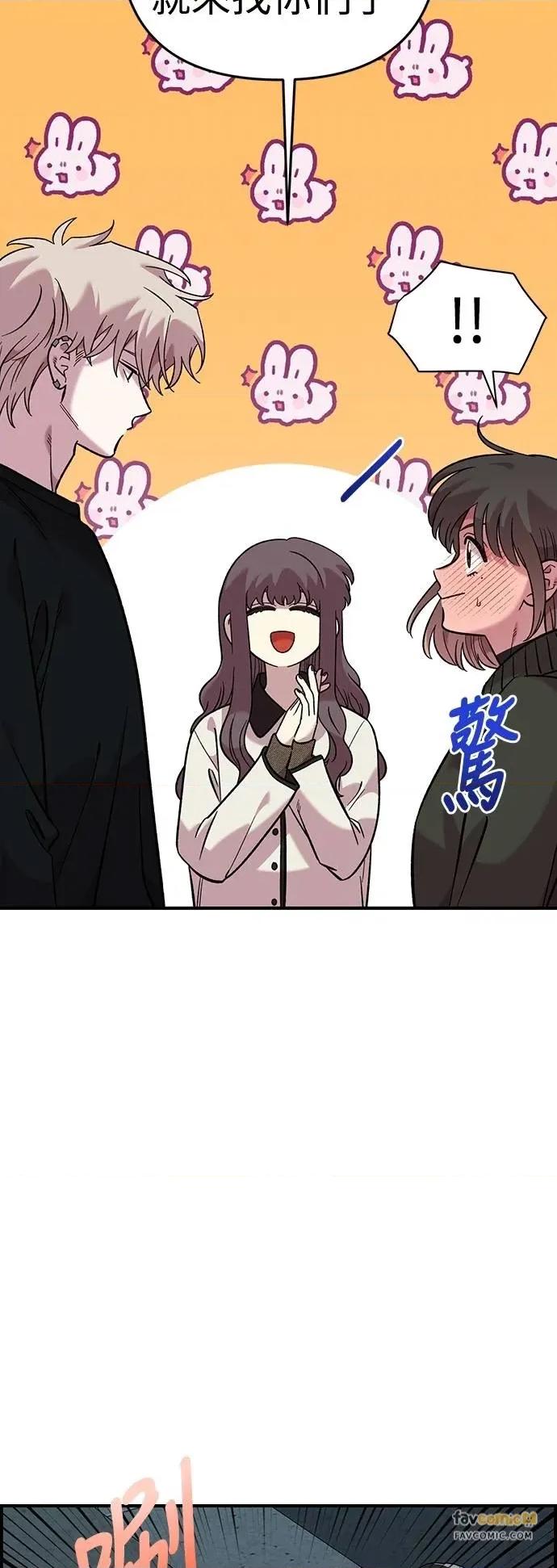 青梅竹马情结 青梅竹马情结-第39话 第42页