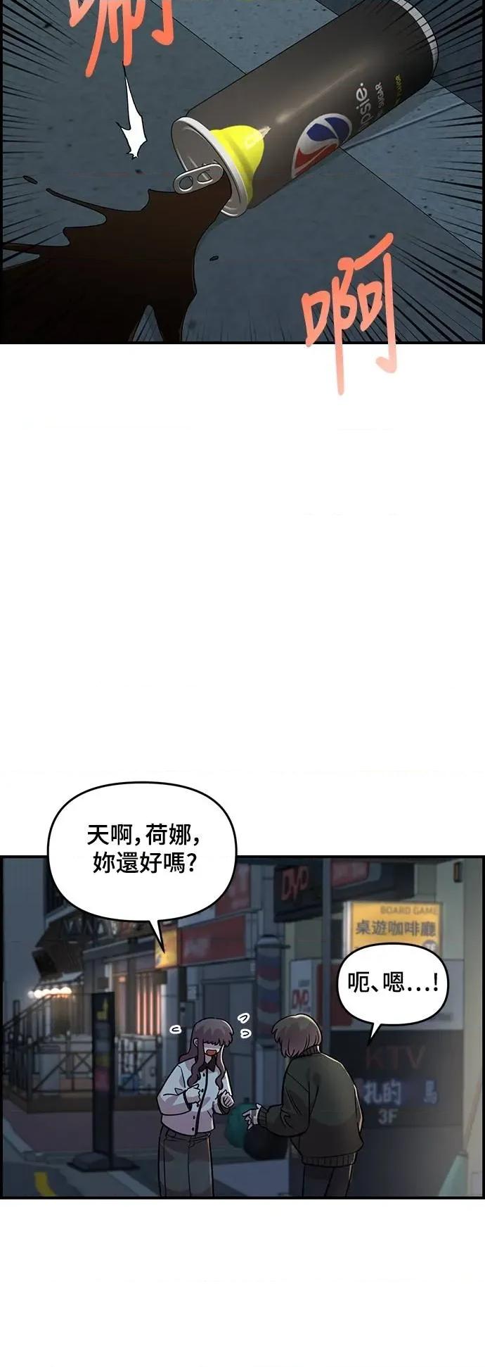 青梅竹马情结 青梅竹马情结-第39话 第43页