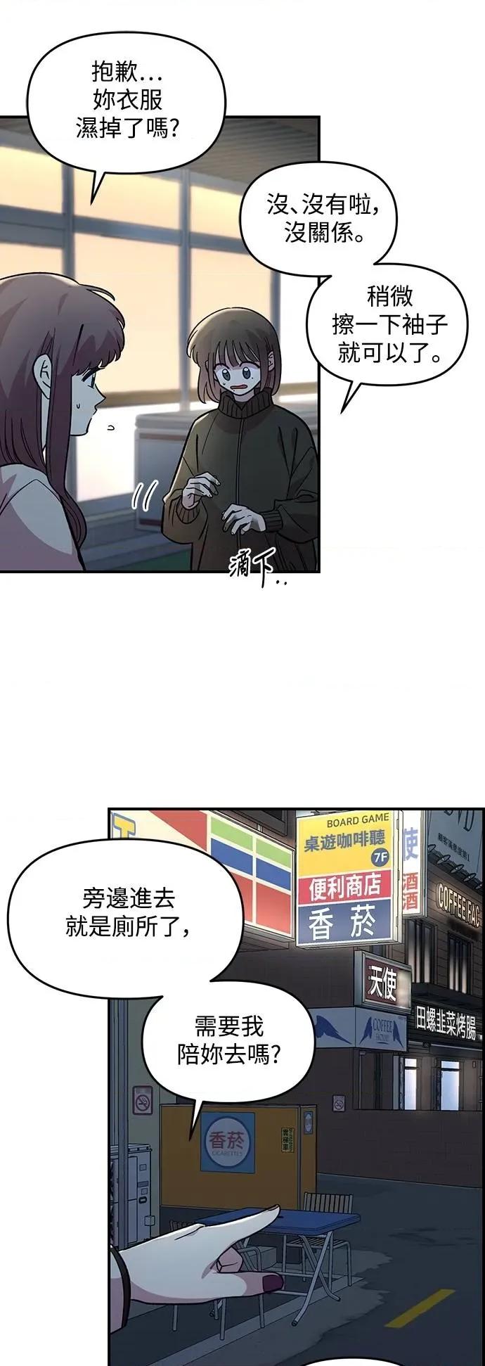 青梅竹马情结 青梅竹马情结-第39话 第44页