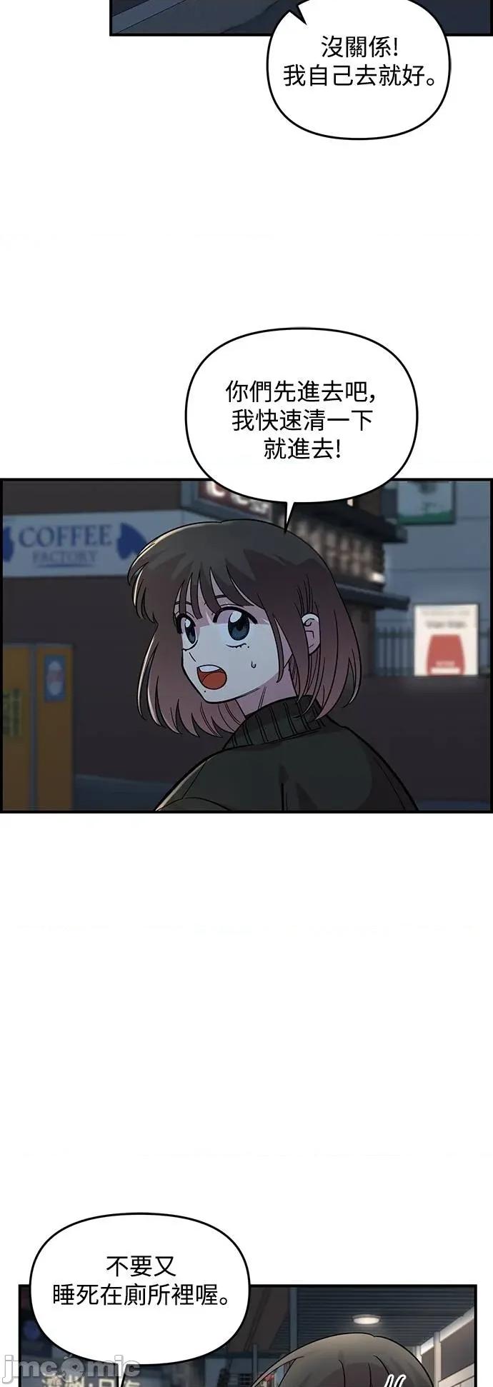 青梅竹马情结 青梅竹马情结-第39话 第45页