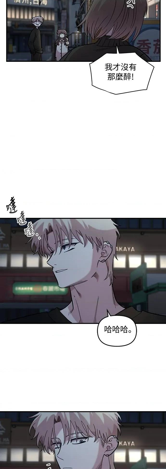 青梅竹马情结 青梅竹马情结-第39话 第46页