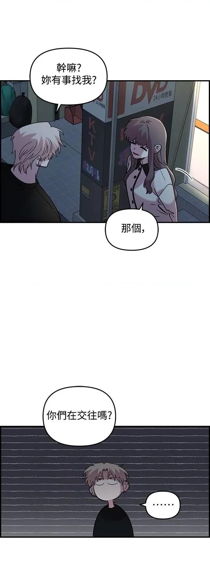 青梅竹马情结 青梅竹马情结-第39话 第48页