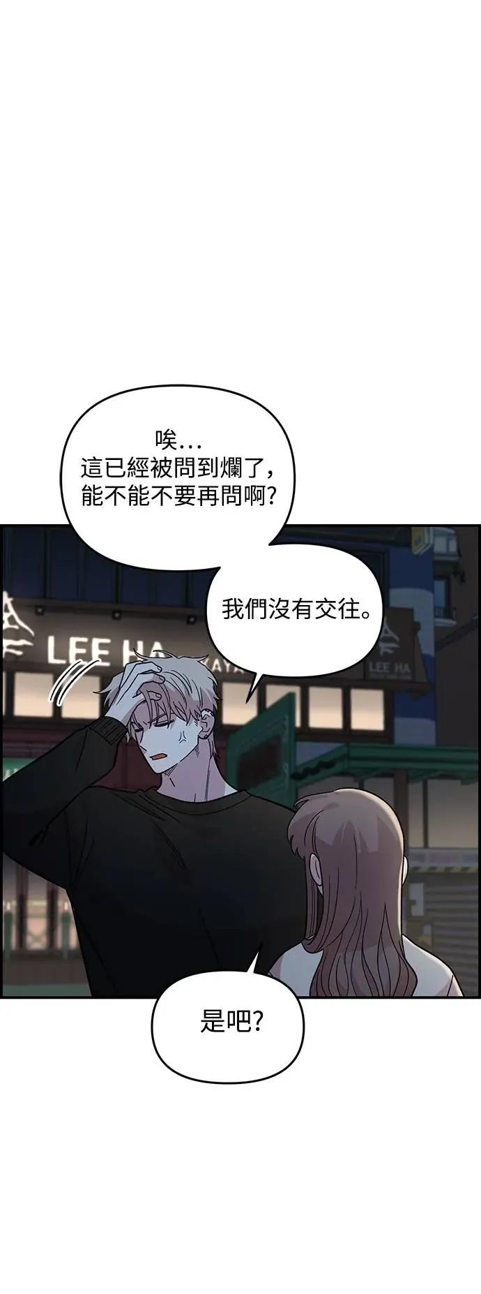 青梅竹马情结 青梅竹马情结-第39话 第49页