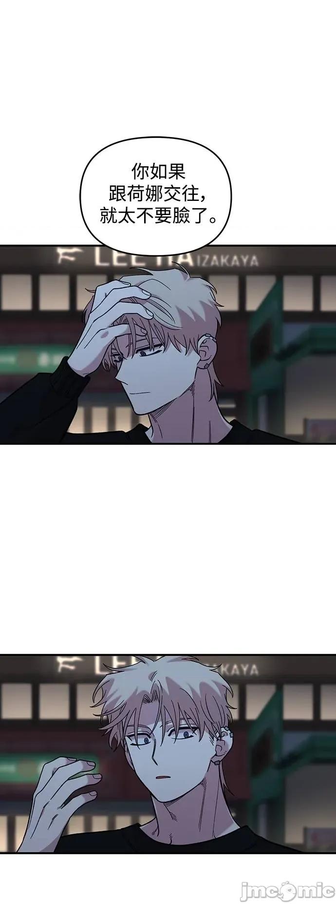 青梅竹马情结 青梅竹马情结-第39话 第50页