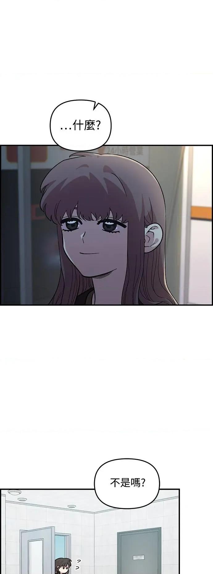 青梅竹马情结 青梅竹马情结-第39话 第51页