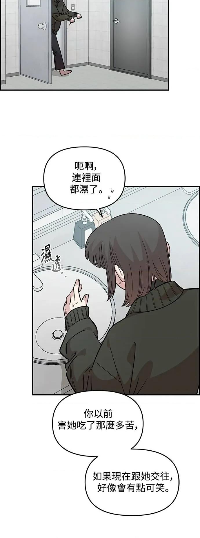 青梅竹马情结 青梅竹马情结-第39话 第52页