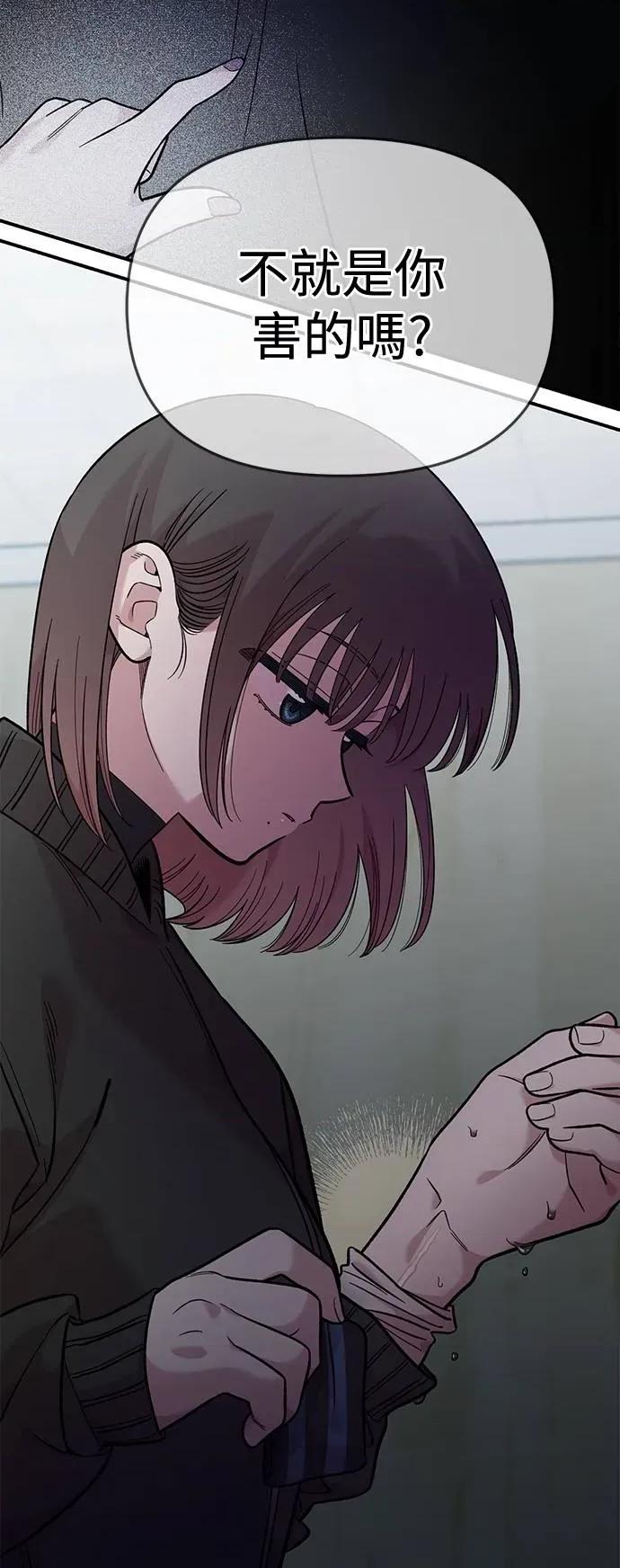 青梅竹马情结 青梅竹马情结-第39话 第58页