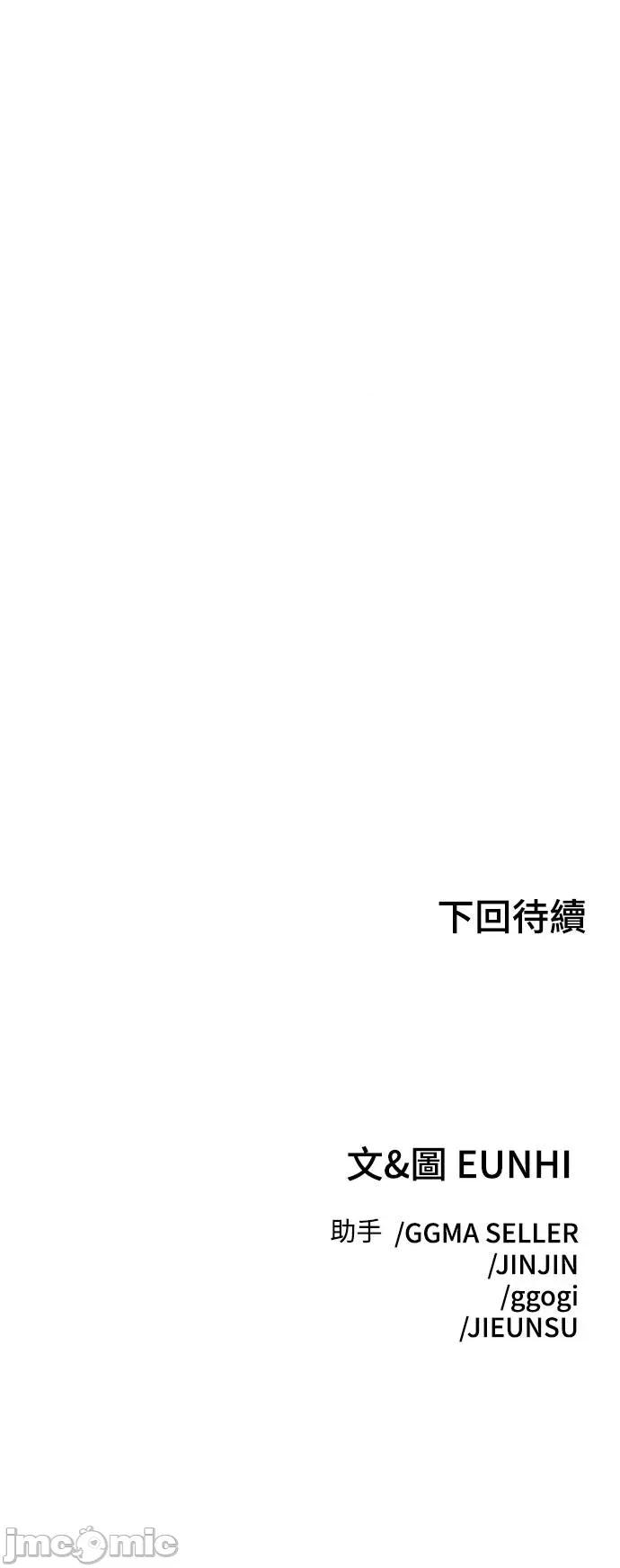 青梅竹马情结 青梅竹马情结-第39话 第60页