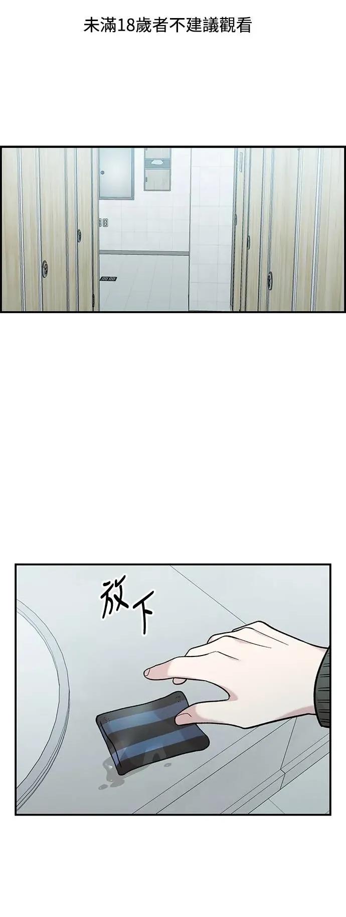 青梅竹马情结 青梅竹马情结-第40话 第1页