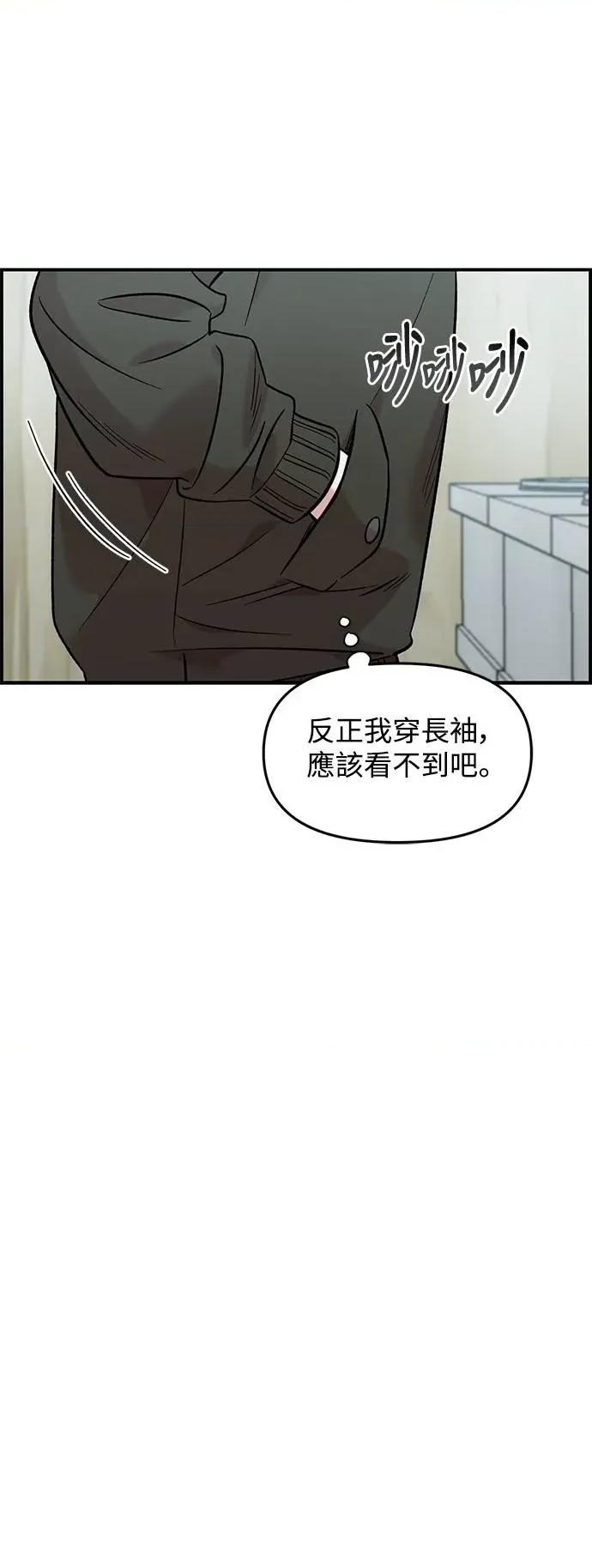 青梅竹马情结 青梅竹马情结-第40话 第3页