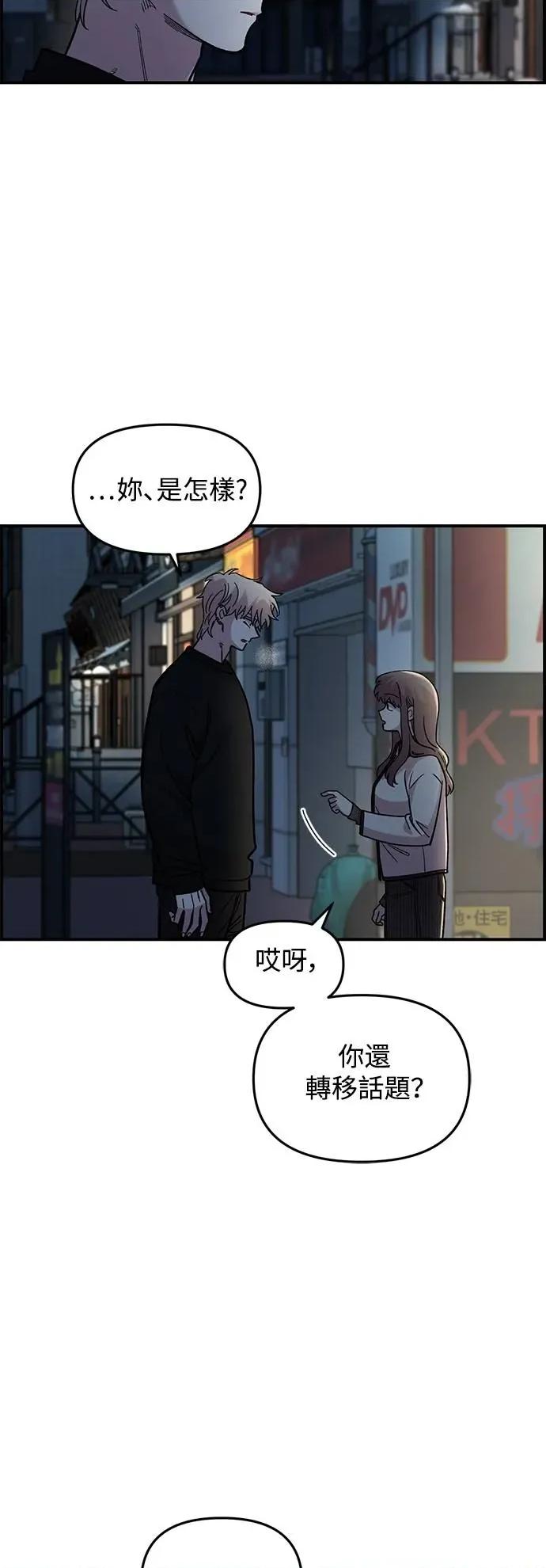 青梅竹马情结 青梅竹马情结-第40话 第5页