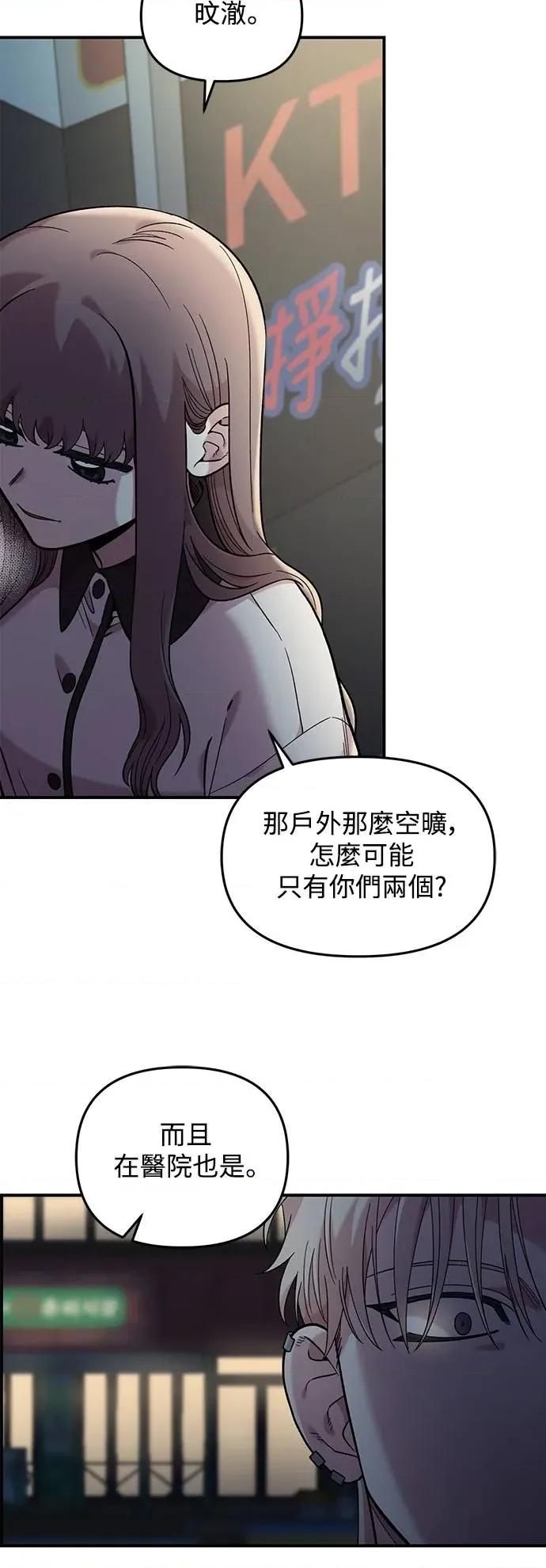 青梅竹马情结 青梅竹马情结-第40话 第6页