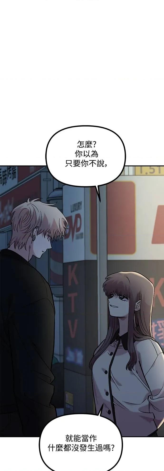 青梅竹马情结 青梅竹马情结-第40话 第7页