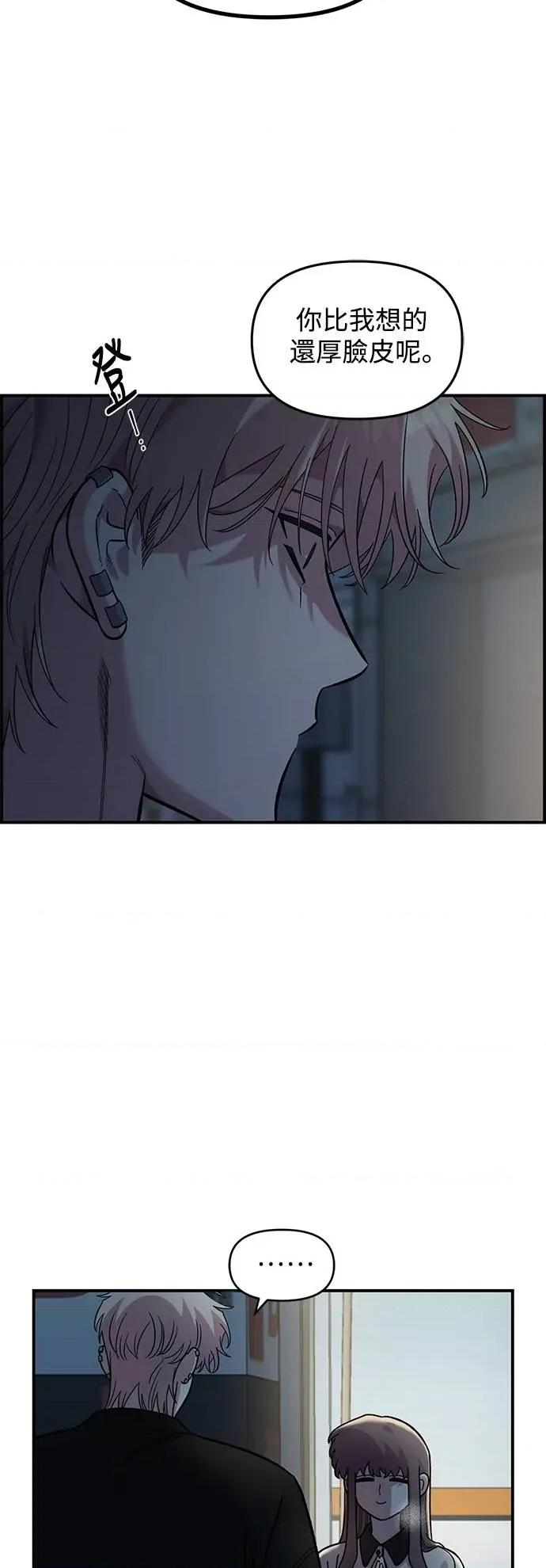 青梅竹马情结 青梅竹马情结-第40话 第8页