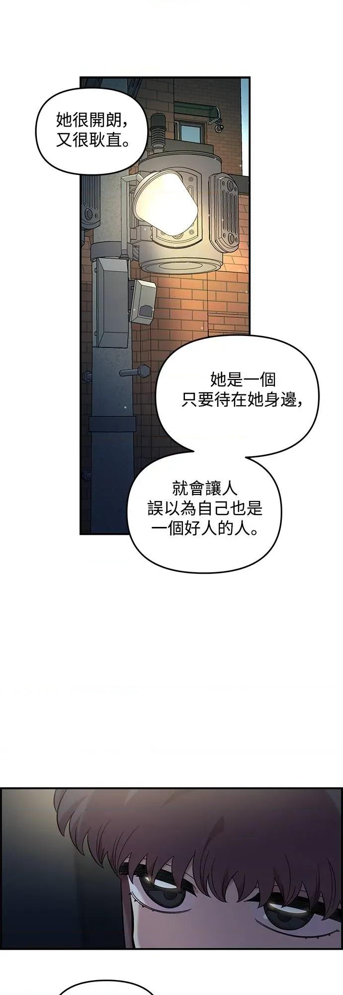 青梅竹马情结 青梅竹马情结-第40话 第10页