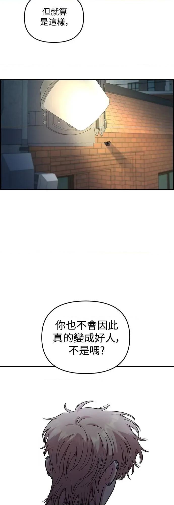 青梅竹马情结 青梅竹马情结-第40话 第11页