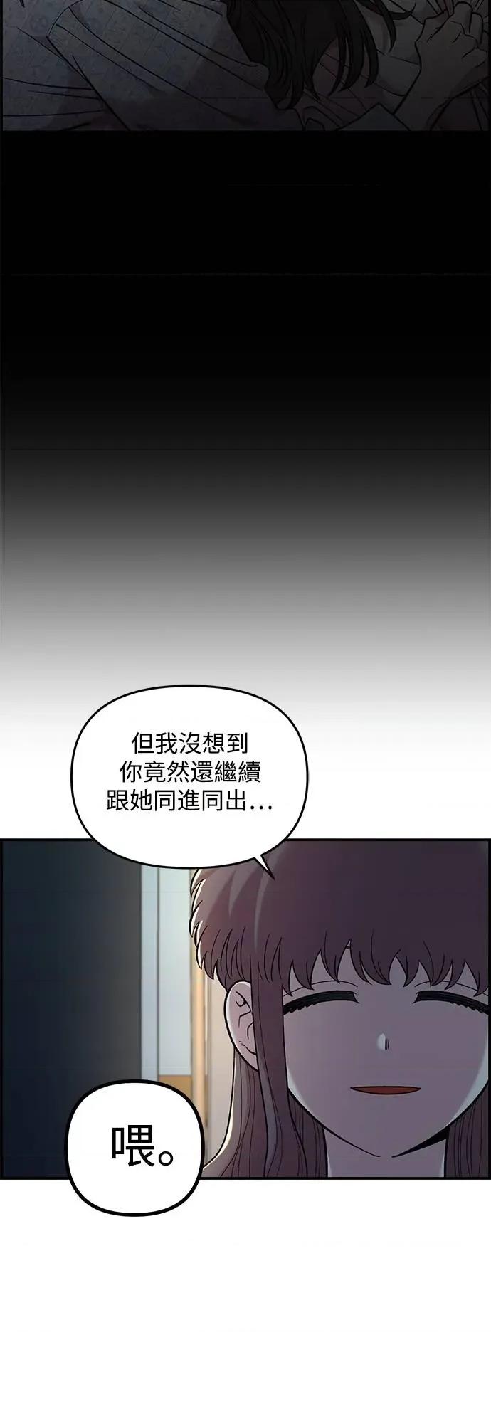 青梅竹马情结 青梅竹马情结-第40话 第13页